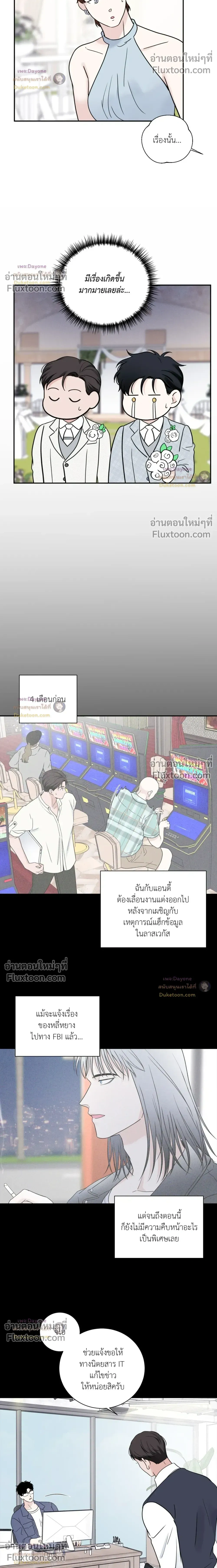 Overclock หน้า 6