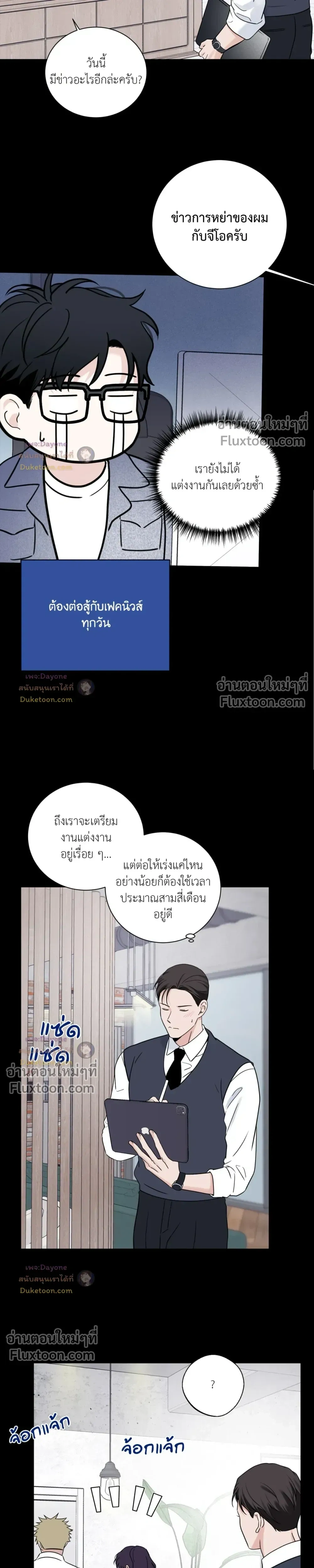 Overclock หน้า 7