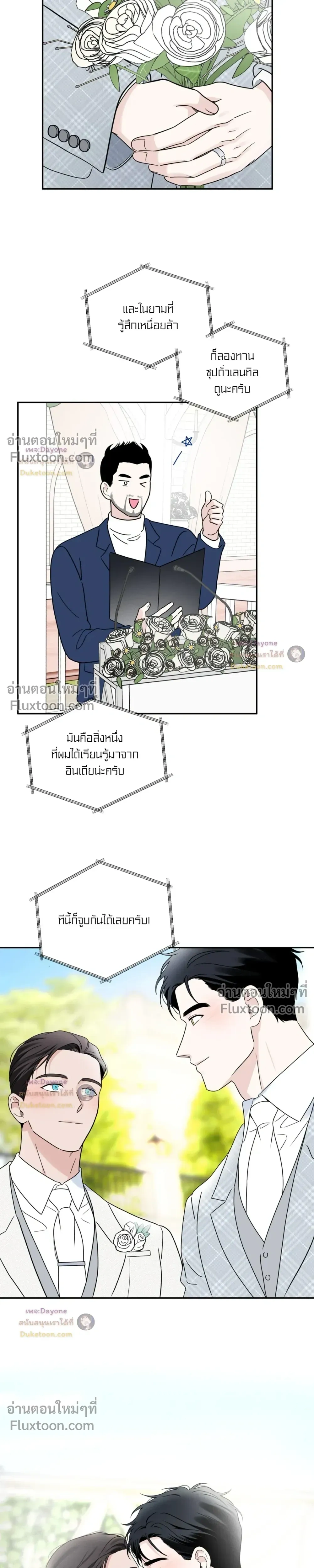 Overclock หน้า 9
