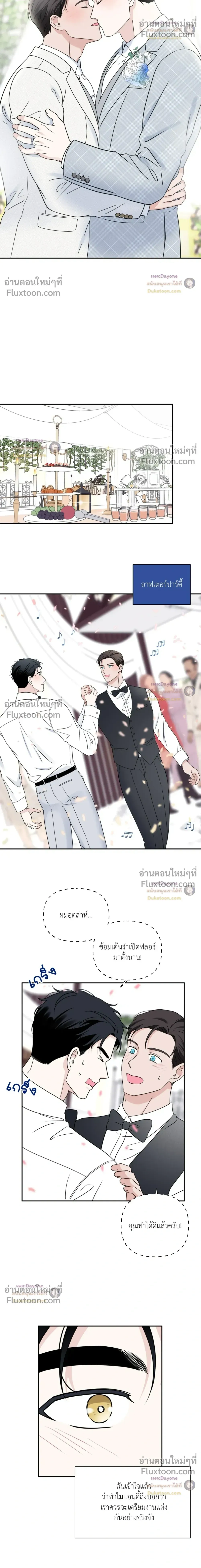 Overclock หน้า 10