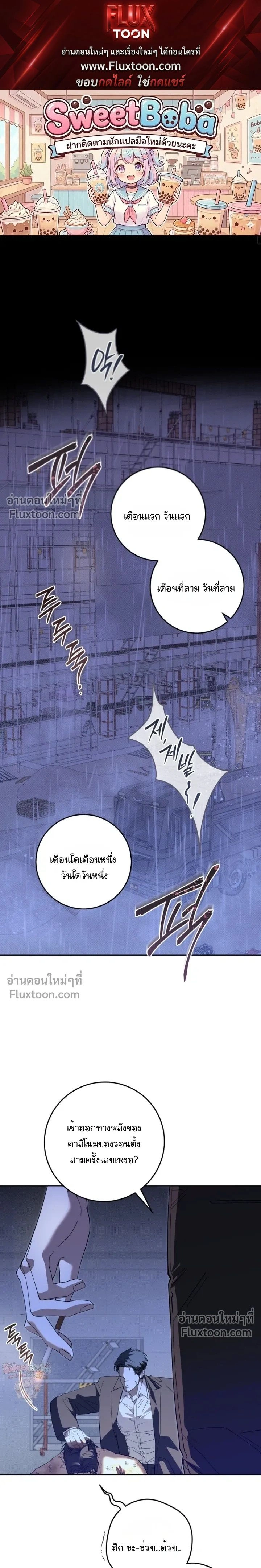 Dog's Mask หน้า 1