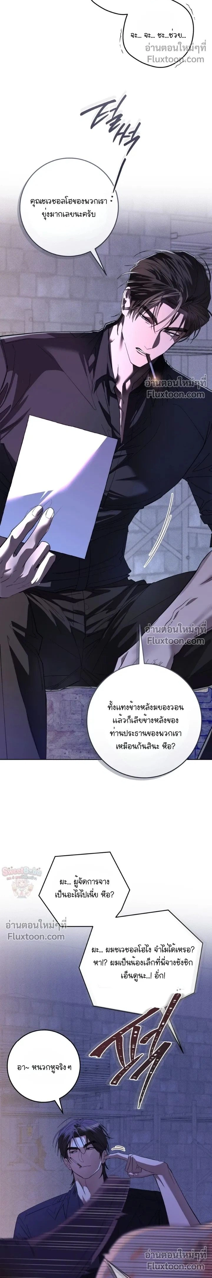 Dog's Mask หน้า 2