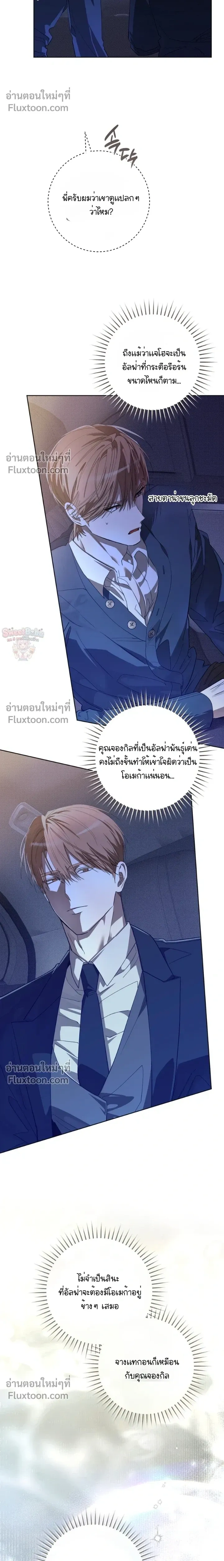 Dog's Mask หน้า 13