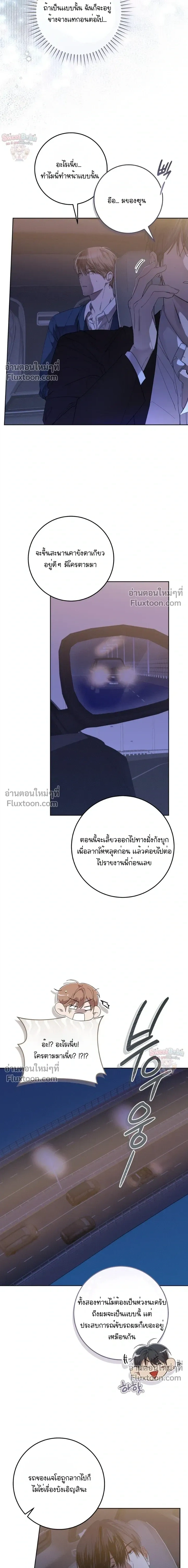 Dog's Mask หน้า 14