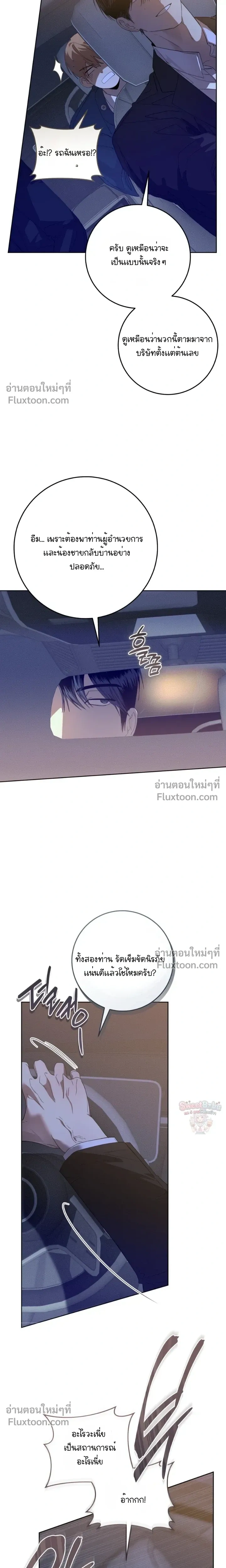 Dog's Mask หน้า 15