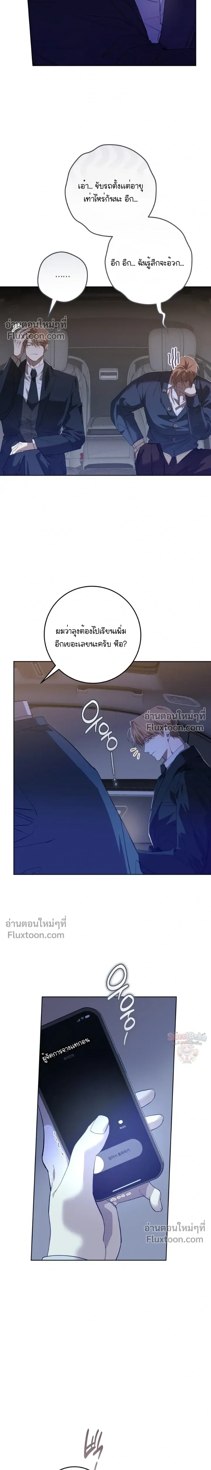 Dog's Mask หน้า 18