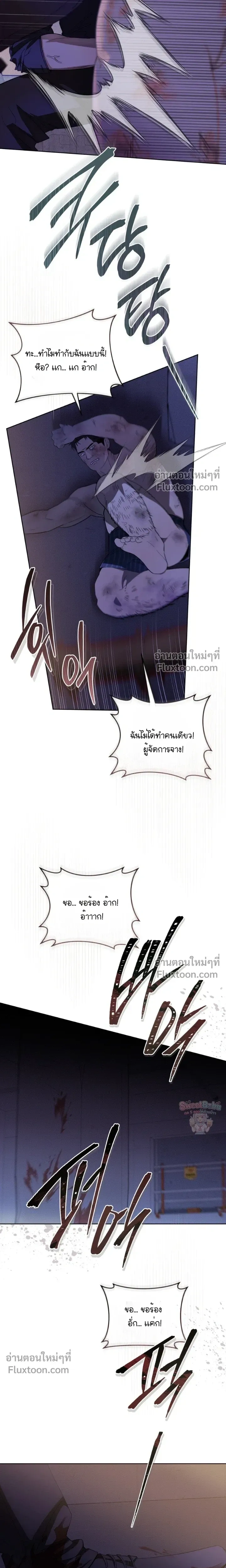 Dog's Mask หน้า 3