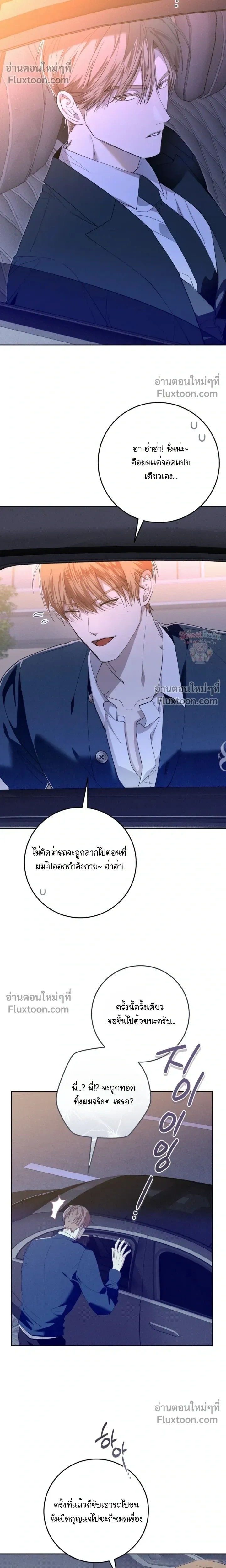 Dog's Mask หน้า 10