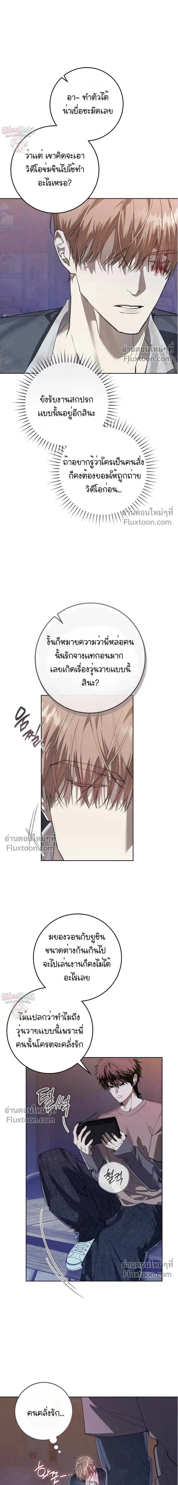 Dog's Mask หน้า 11