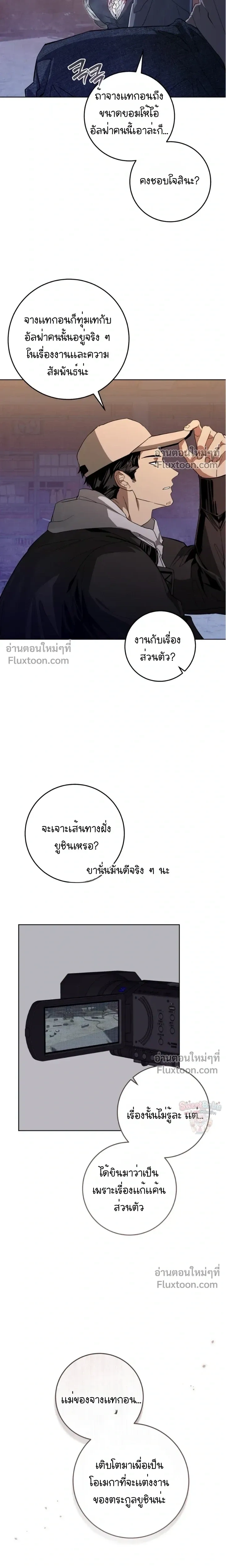 Dog's Mask หน้า 12