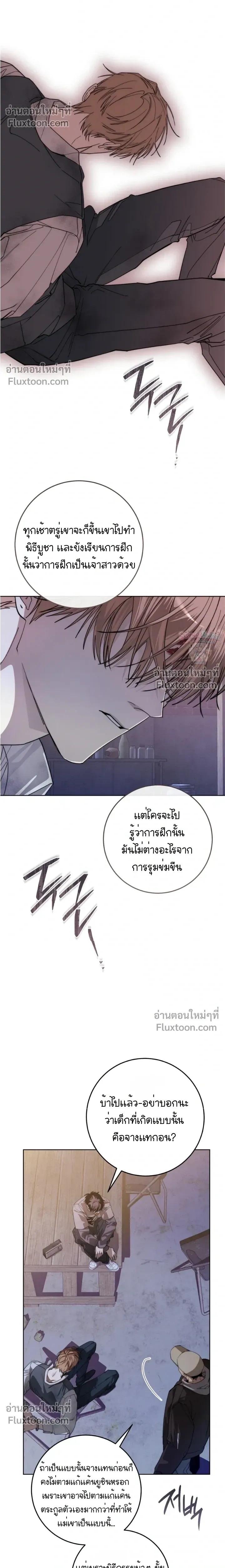 Dog's Mask หน้า 13