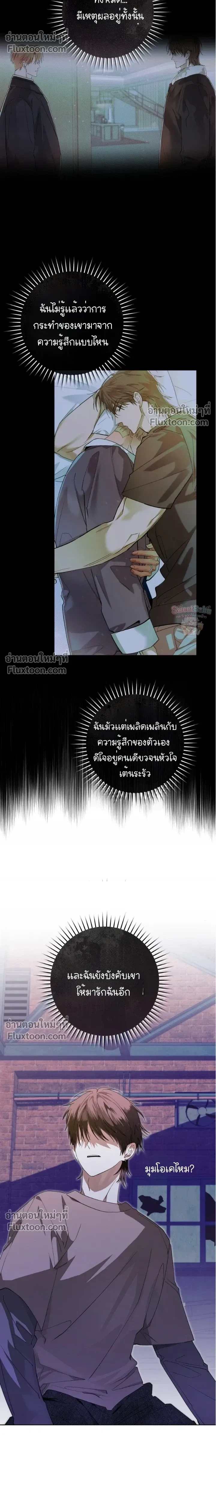 Dog's Mask หน้า 16