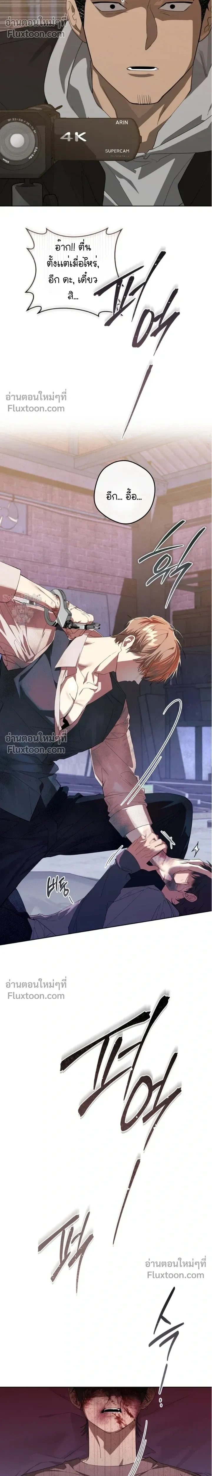 Dog's Mask หน้า 19