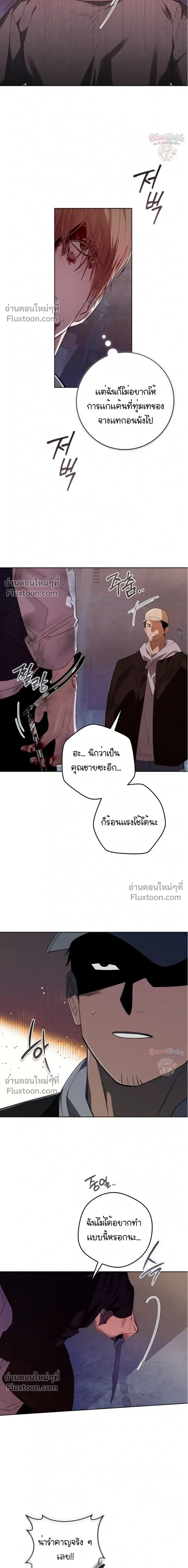 Dog's Mask หน้า 20