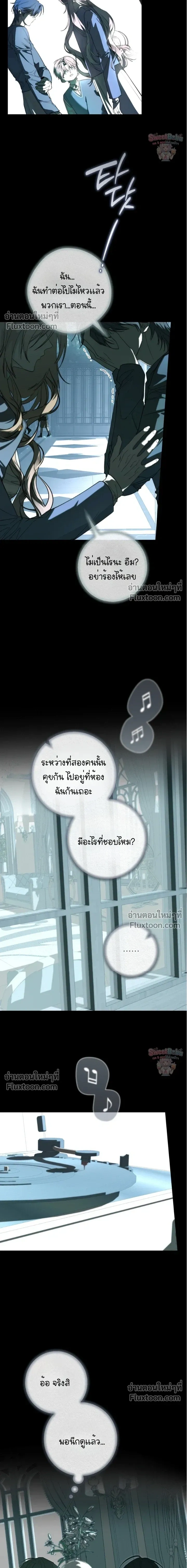 Dog's Mask หน้า 5