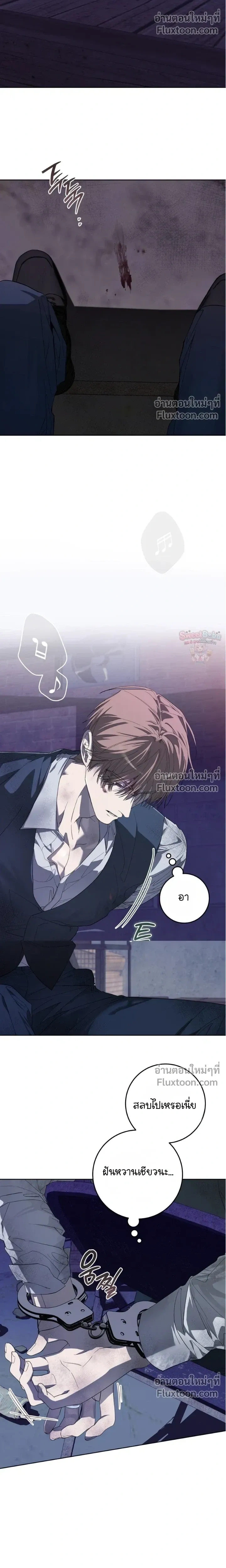 Dog's Mask หน้า 7