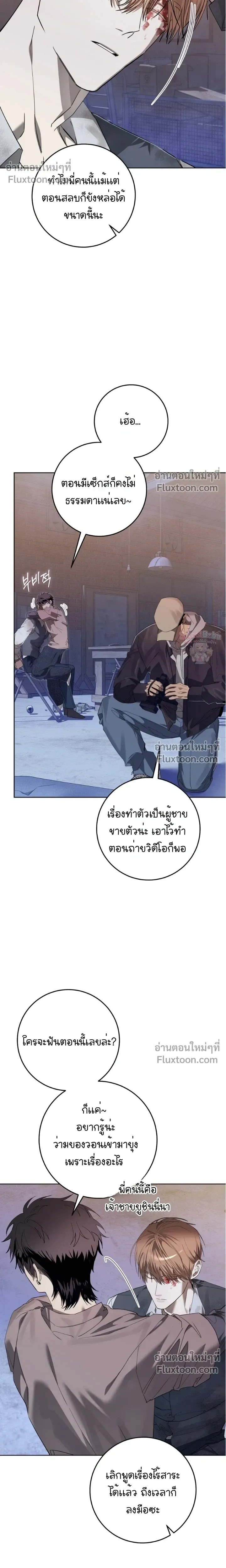 Dog's Mask หน้า 10