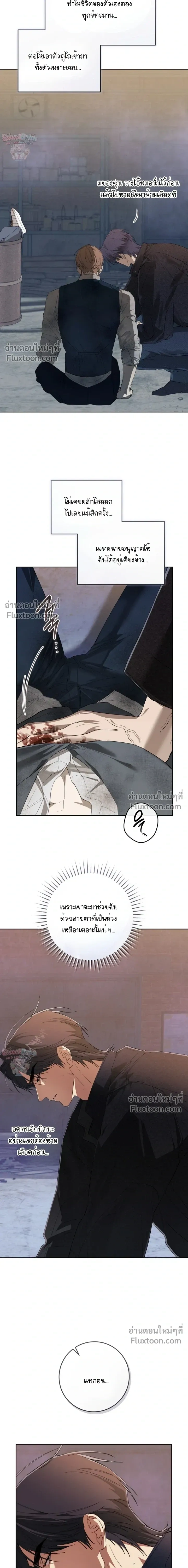 Dog's Mask หน้า 14