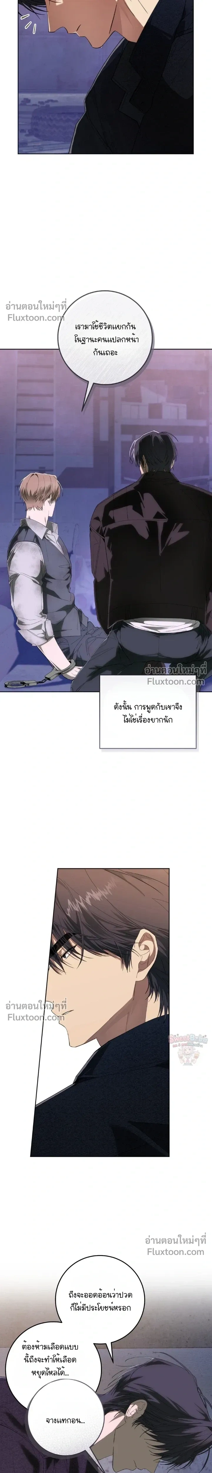Dog's Mask หน้า 15