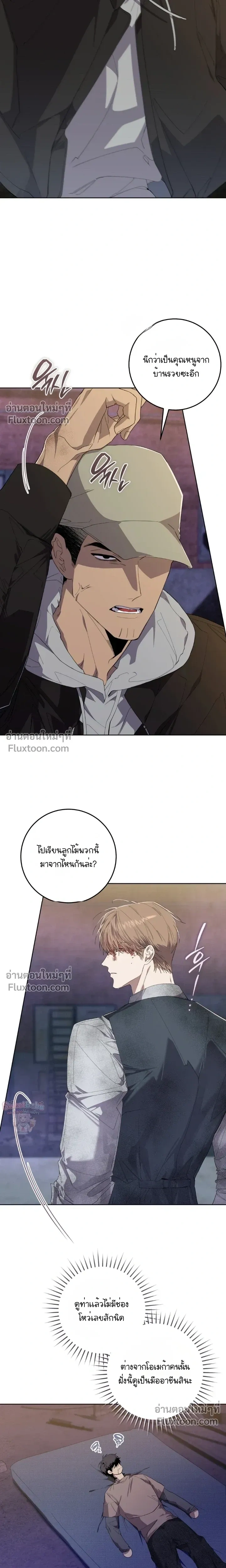 Dog's Mask หน้า 3