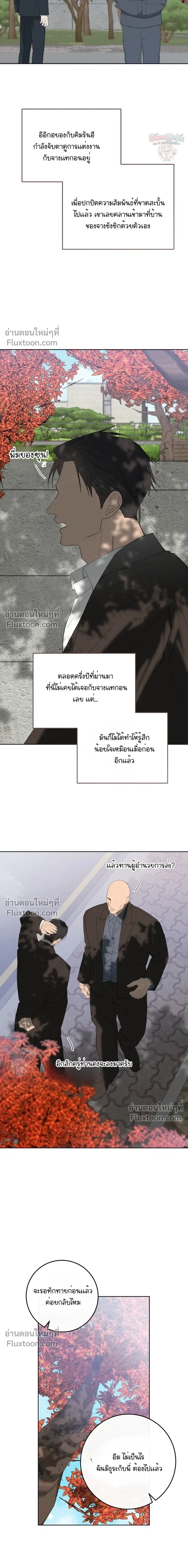 Dog's Mask หน้า 23