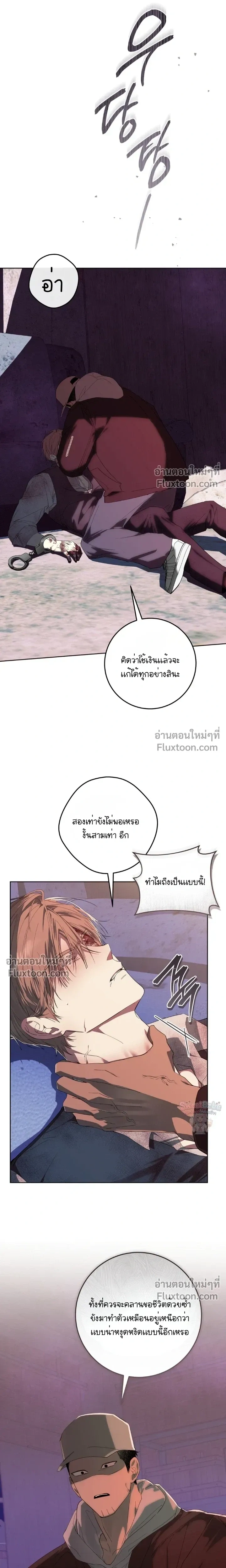 Dog's Mask หน้า 6