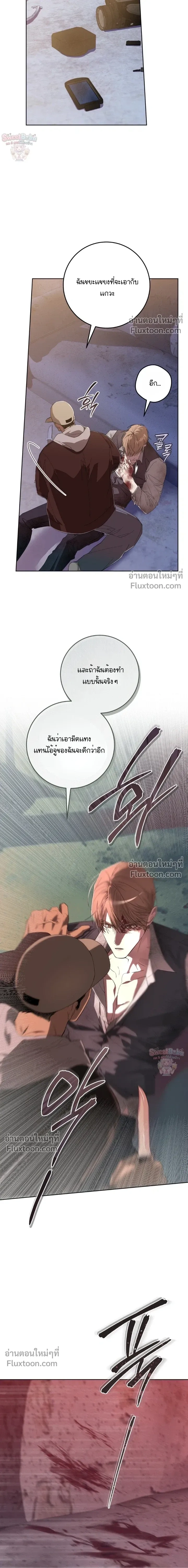 Dog's Mask หน้า 8