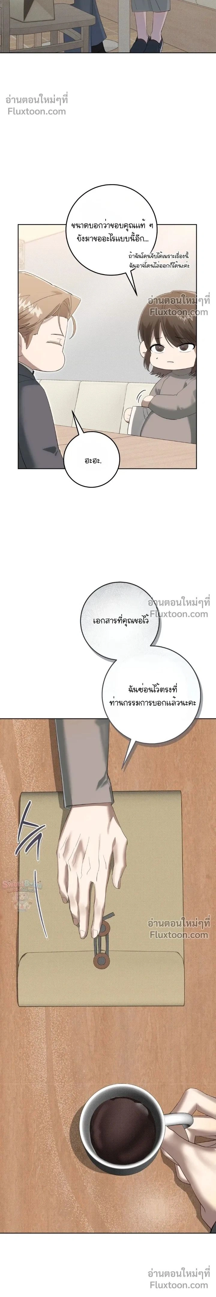 Dog's Mask หน้า 2