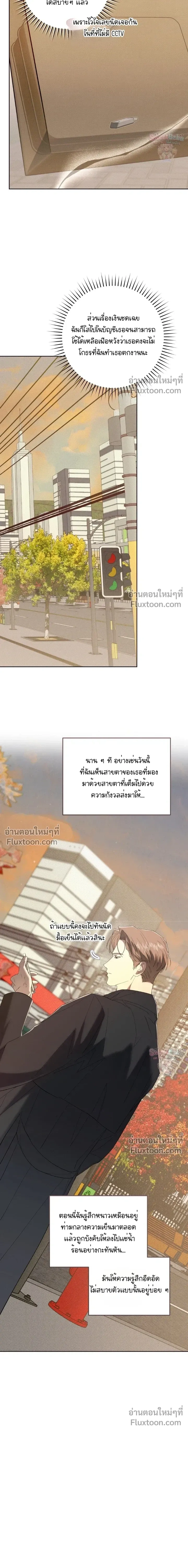 Dog's Mask หน้า 11