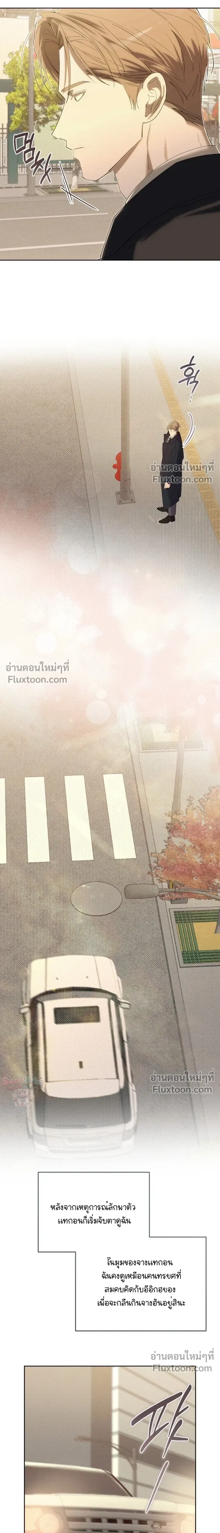 Dog's Mask หน้า 12