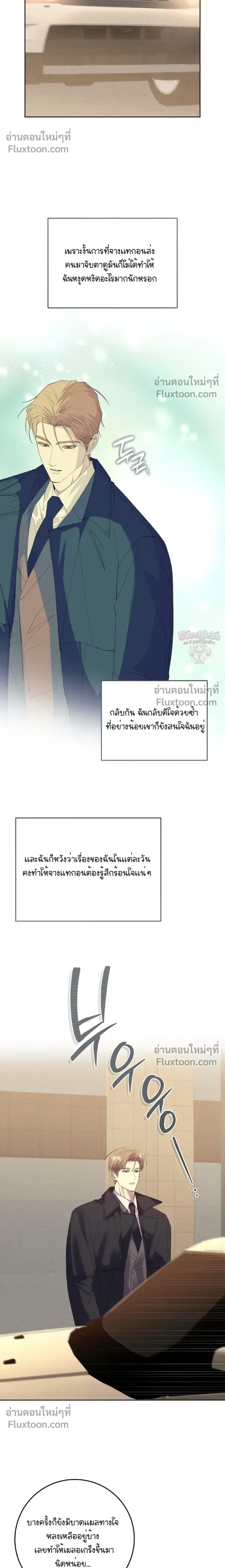 Dog's Mask หน้า 13