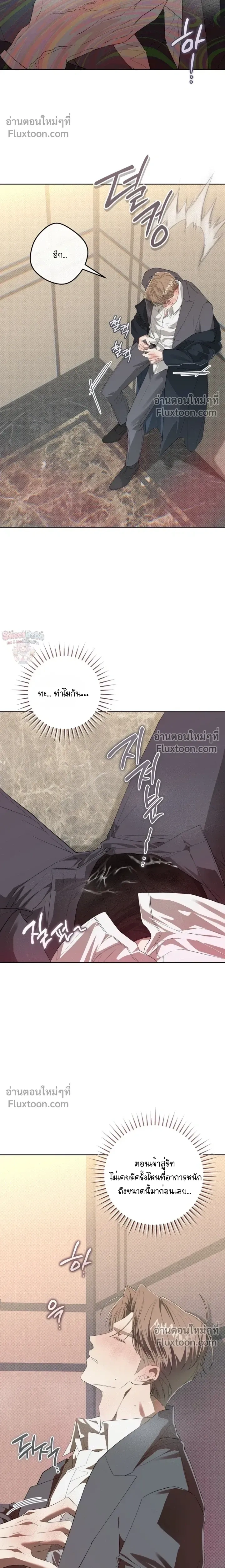 Dog's Mask หน้า 19