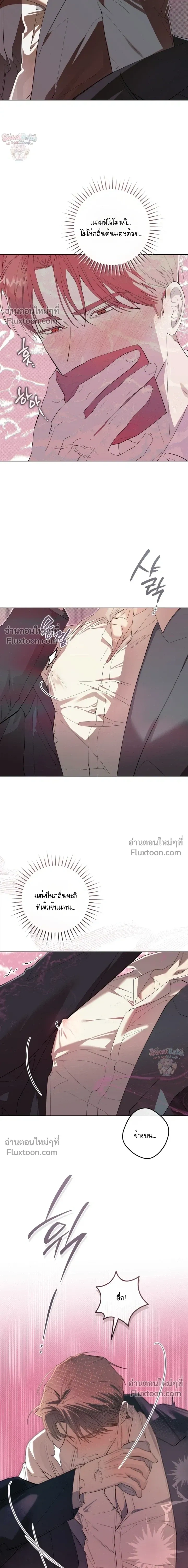 Dog's Mask หน้า 20