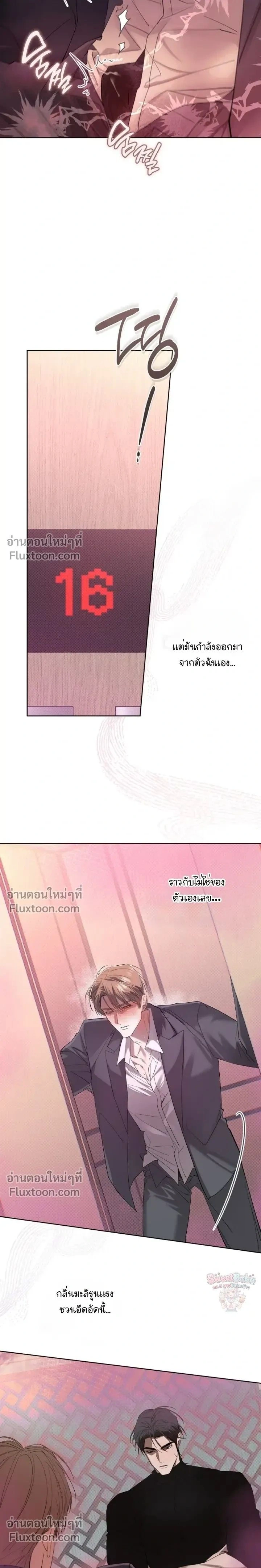 Dog's Mask หน้า 21