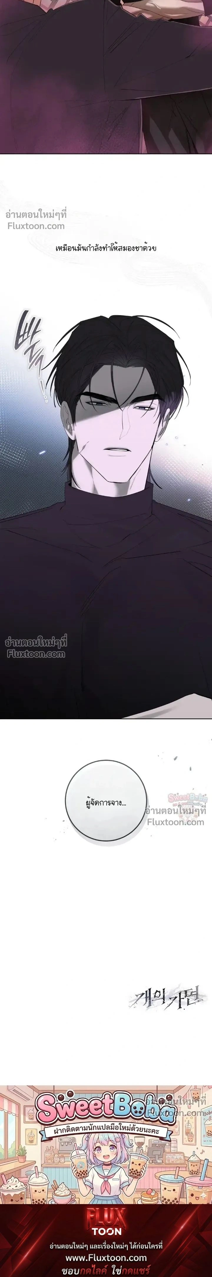 Dog's Mask หน้า 22