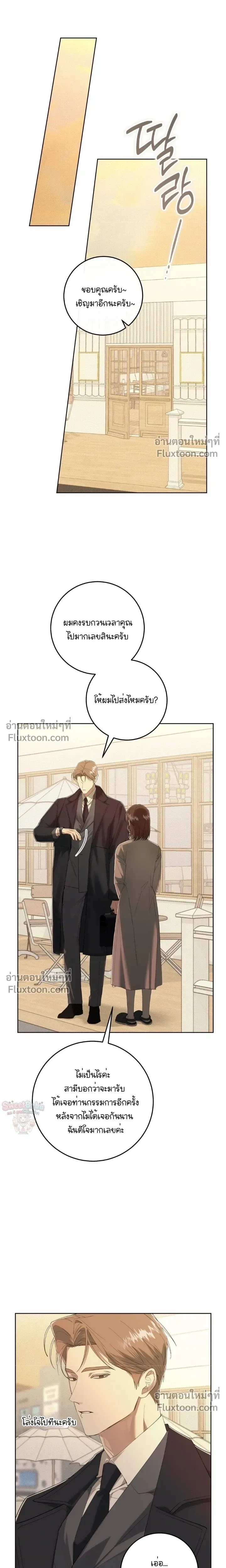 Dog's Mask หน้า 6