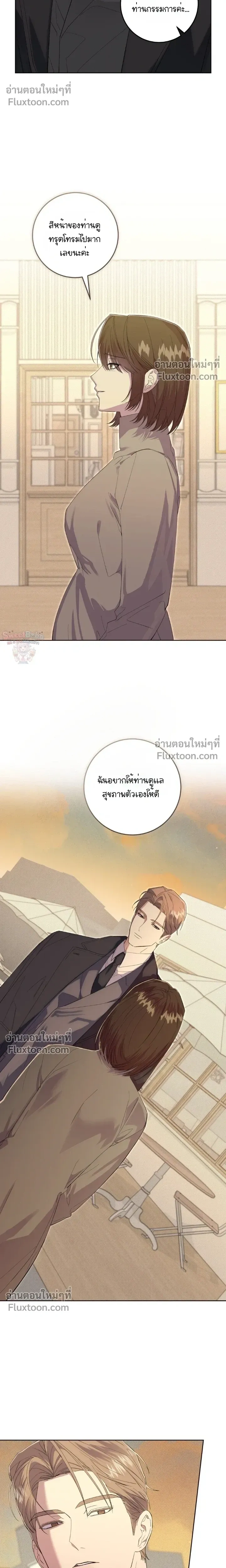Dog's Mask หน้า 7
