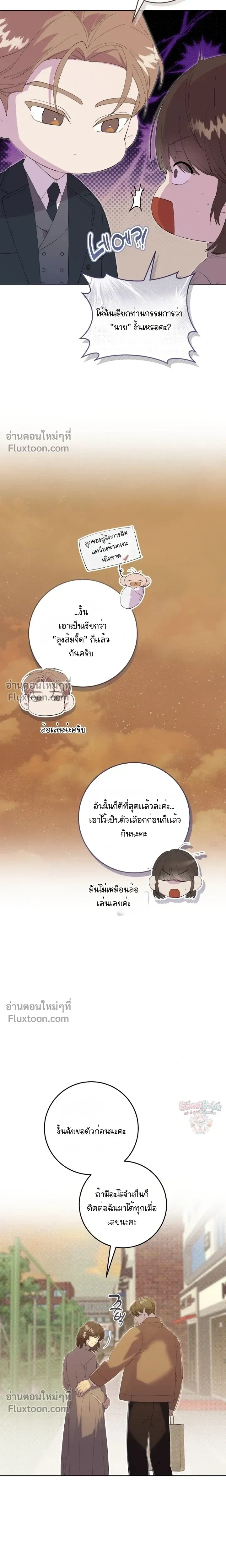 Dog's Mask หน้า 9