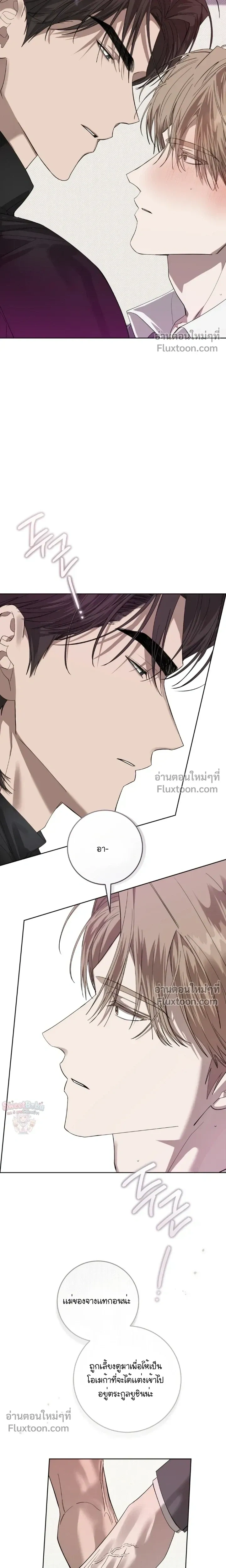 Dog's Mask หน้า 12