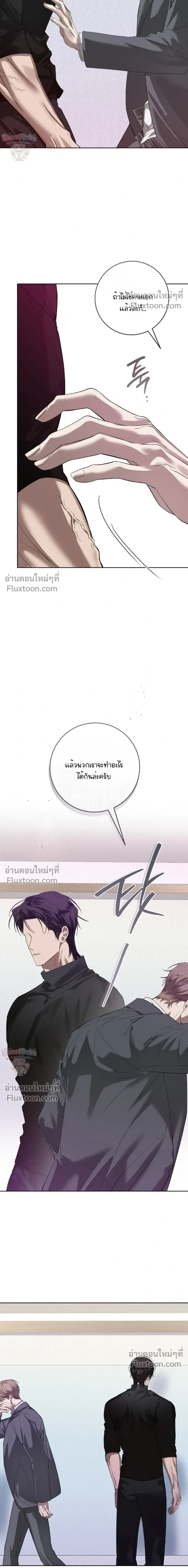 Dog's Mask หน้า 14