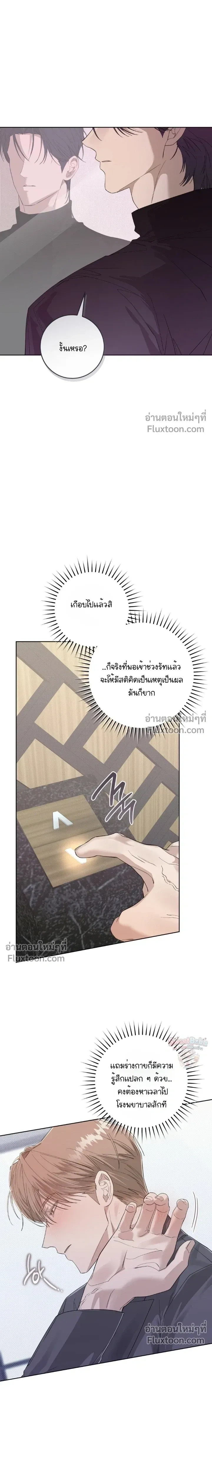 Dog's Mask หน้า 15