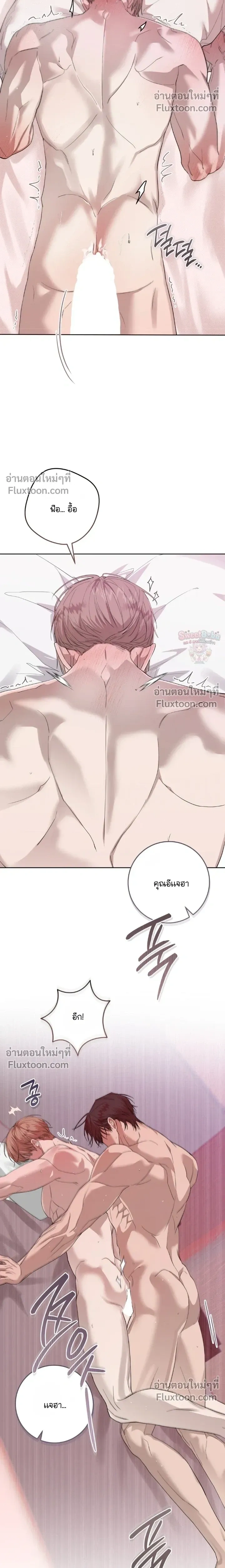Dog's Mask หน้า 19