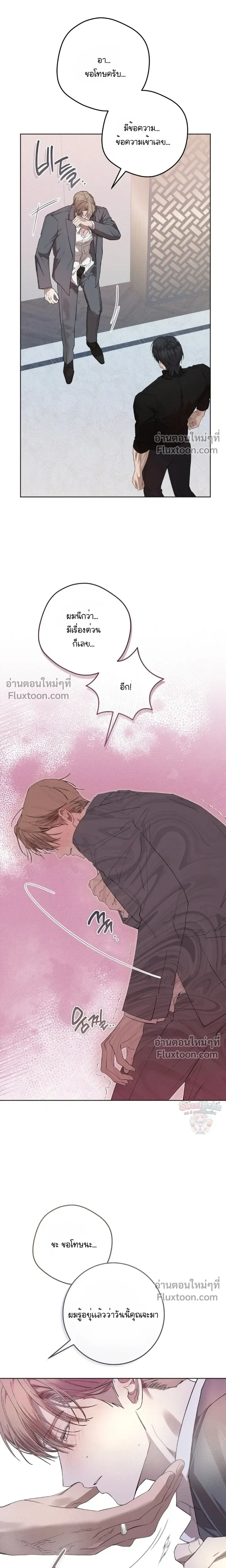 Dog's Mask หน้า 3