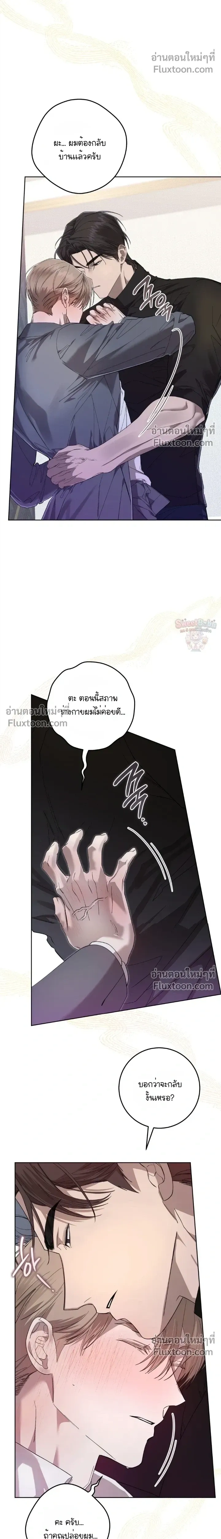 Dog's Mask หน้า 7