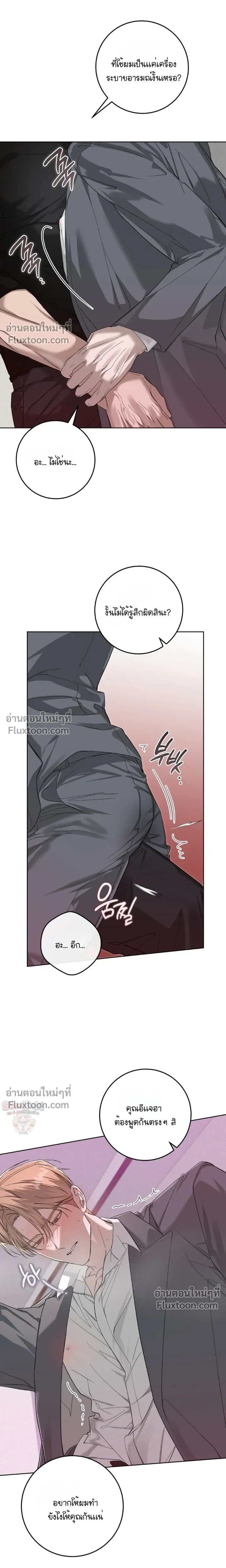 Dog's Mask หน้า 9