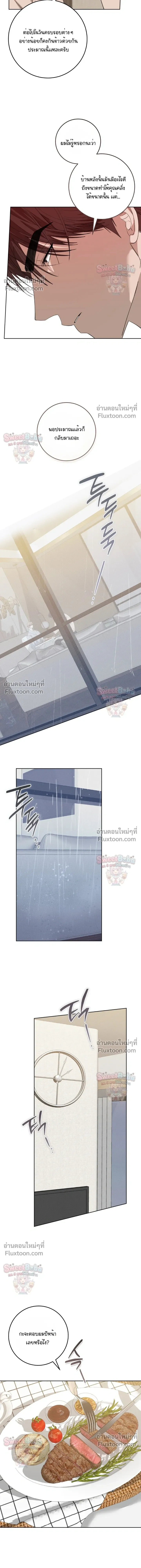 Dog's Mask หน้า 11