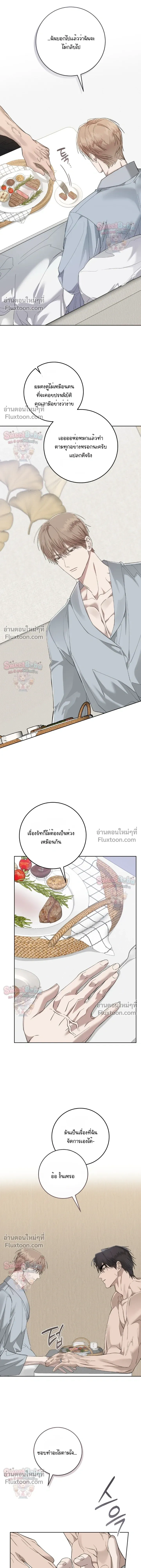 Dog's Mask หน้า 12