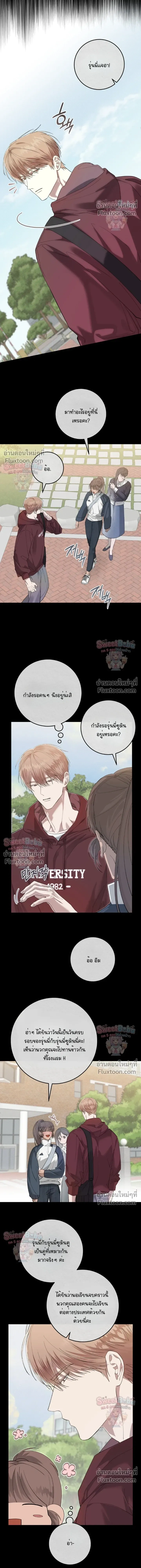 Dog's Mask หน้า 4