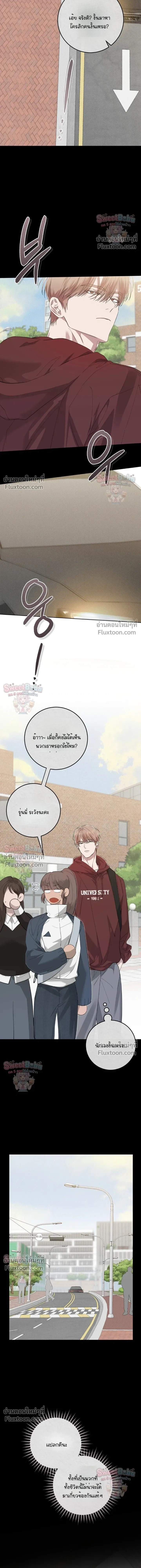 Dog's Mask หน้า 6