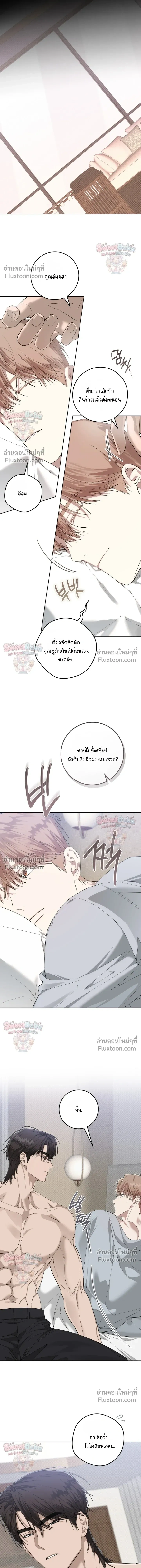 Dog's Mask หน้า 7